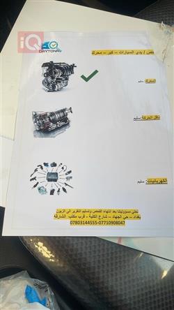 کیا فۆرتێ